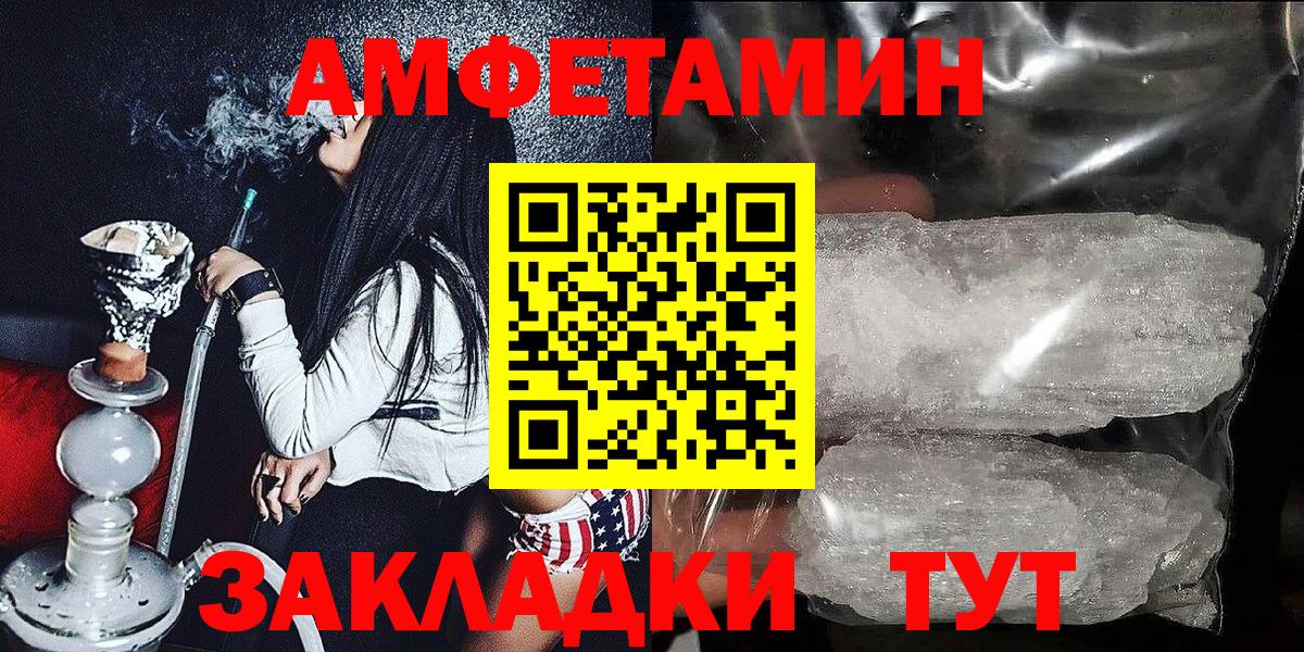 Амфетамин  АМФЕТАМИН  Тавда  АМФЕТАМИН VHQ  Вход с VPN 