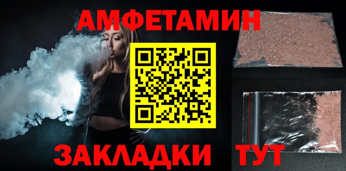 Amphetamine 98% Тавда