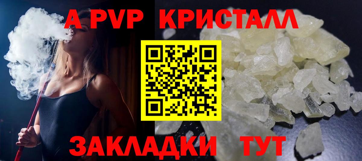 Alpha-PVP Соль  Alfa_PVP  Тавда  Вход с VPN 