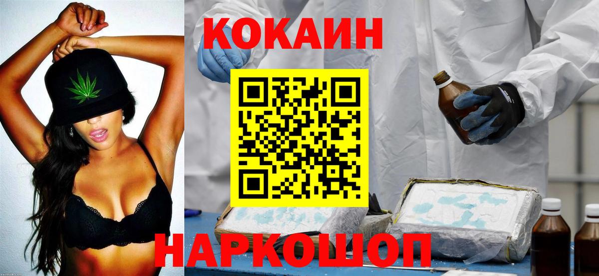 Cocaine Перу  Вход с VPN  Кокаин Columbia  Тавда 