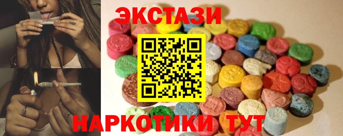 Ecstasy  ЭКСТАЗИ XTC  ЭКСТАЗИ диски  blacksprut ССЫЛКА  Тавда  Вход с VPN 