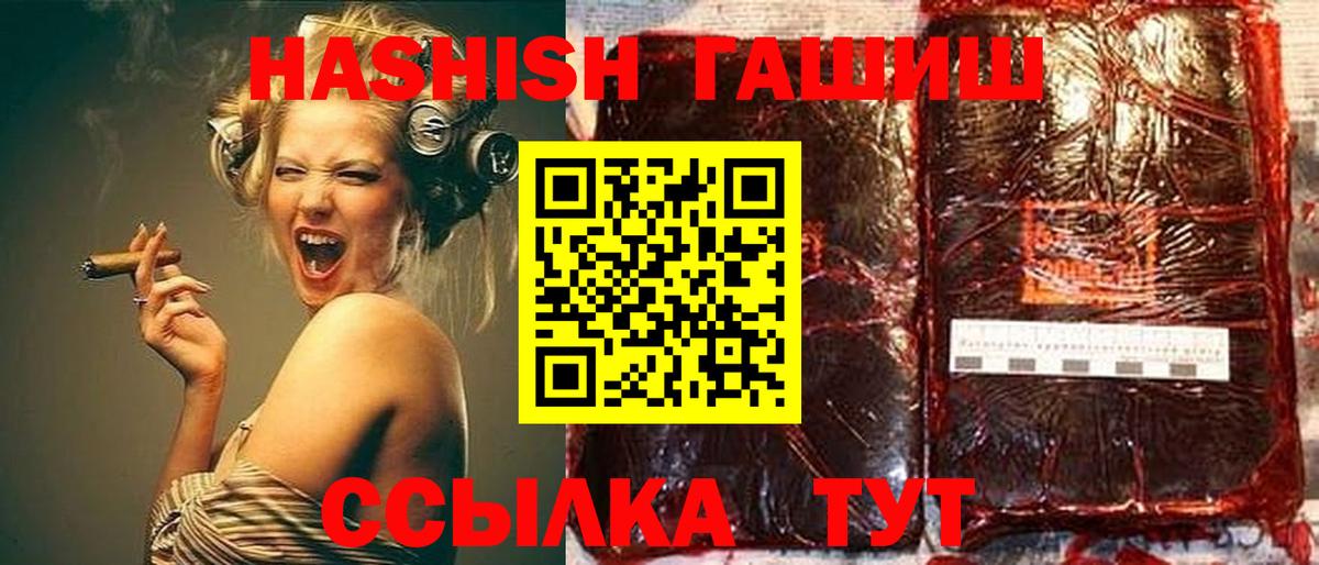 Тавда  ГАШ Premium  Гашиш убойный  Вход с VPN 