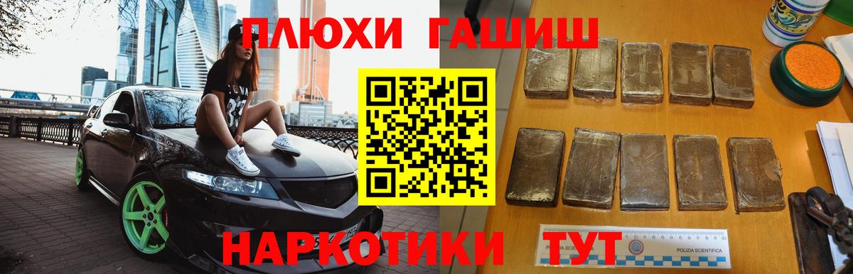 ГАШИШ хэш Тавда