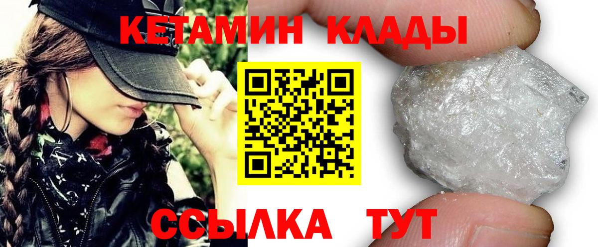 Тавда  КЕТАМИН ketamine  КЕТАМИН VHQ  MEGA рабочий сайт  Вход с VPN 