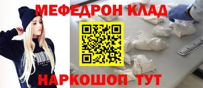 мяу мяу кристалл Бузулук