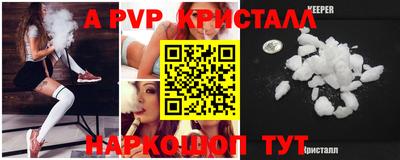мяу мяу кристалл Бузулук