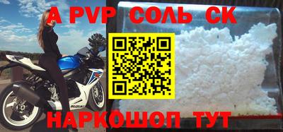 мяу мяу кристалл Бузулук