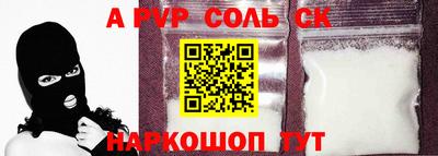 мяу мяу кристалл Бузулук