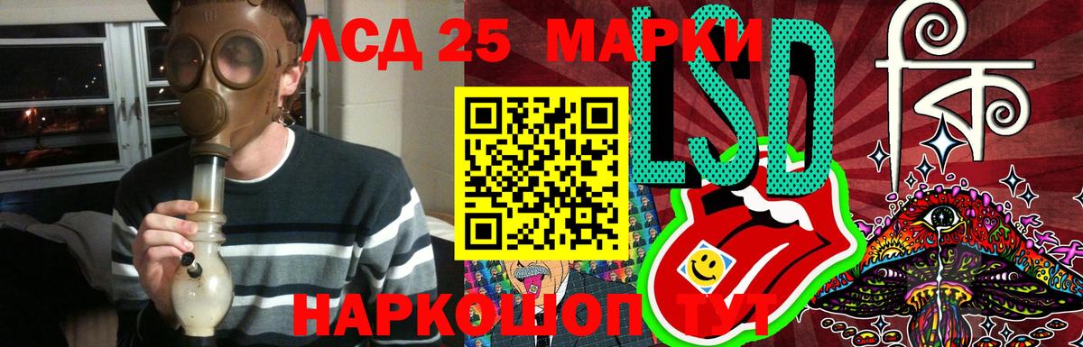 LSD-25 экстази кислота Тавда
