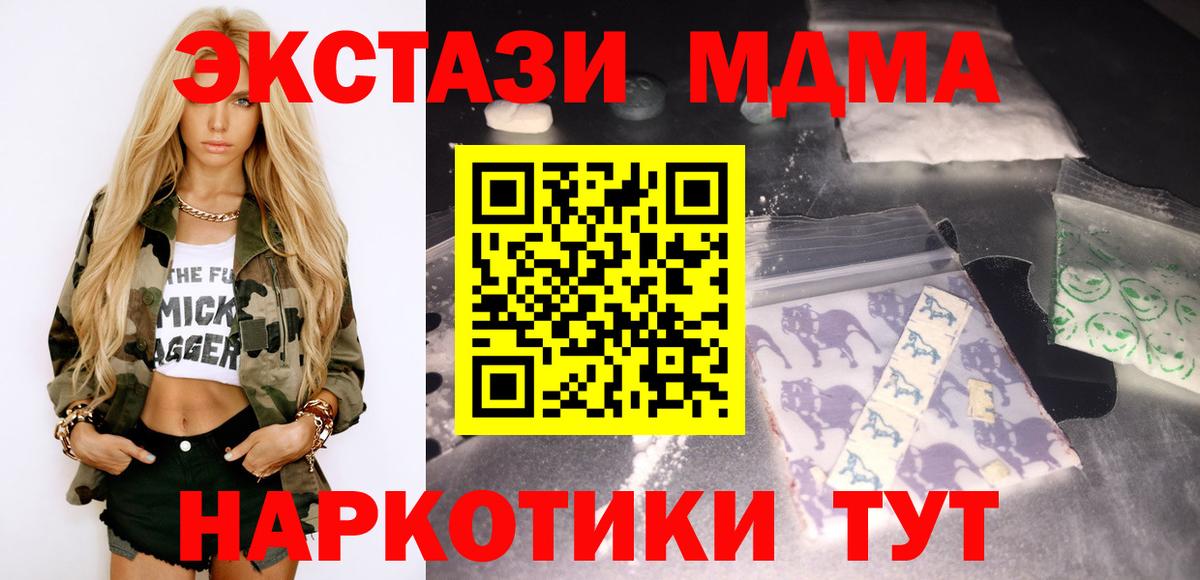 Тавда  MDMA  Вход с VPN  МДМА crystal 