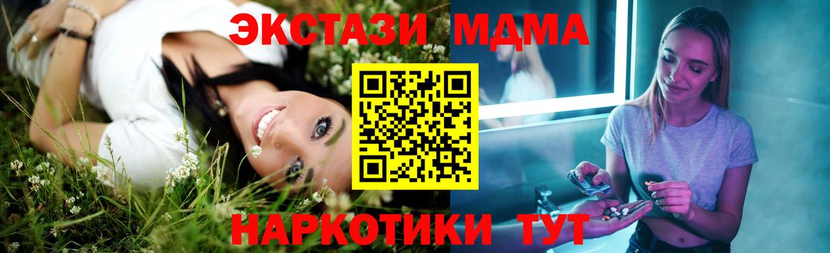 МДМА кристаллы Тавда