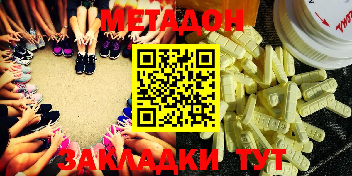 Тавда  Метадон мёд  Метадон белоснежный  Вход с VPN 