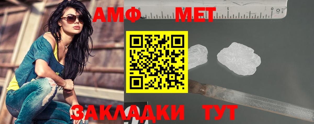 Метамфетамин пудра Тавда