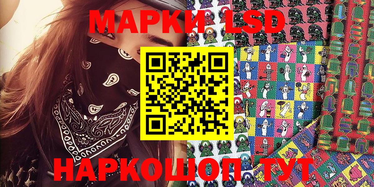 Марки N-bome 1500мкг Тавда