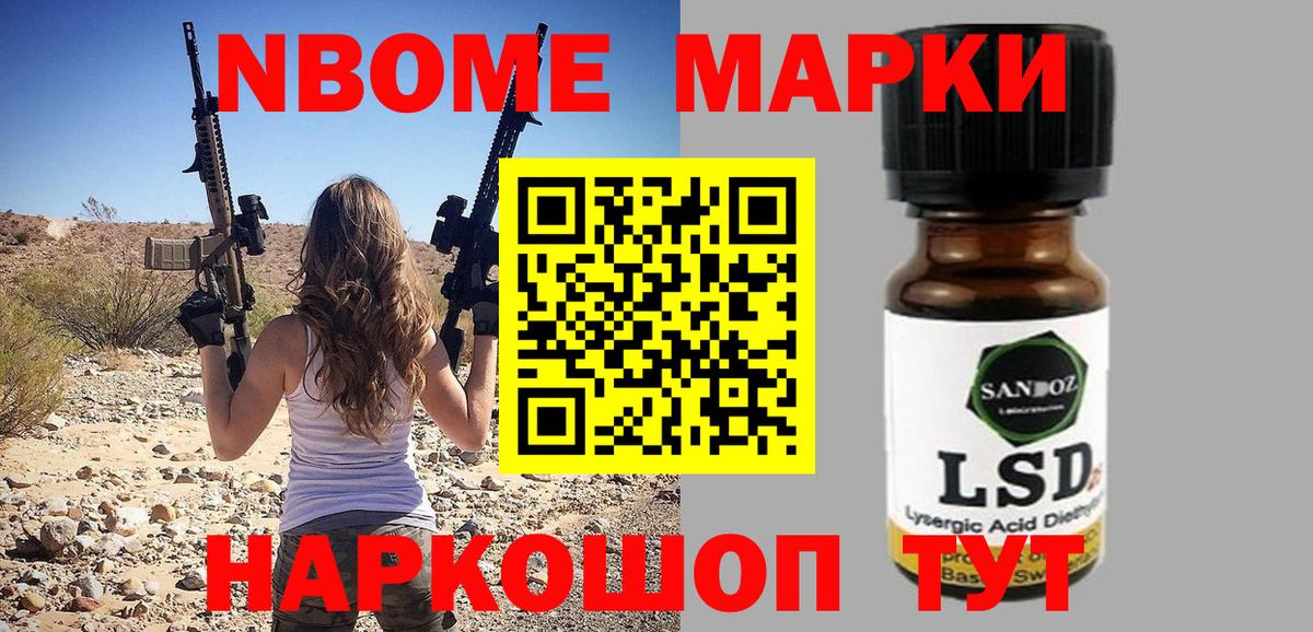 Марки N-bome 1,8мг  Марки NBOMe  закладки  Вход с VPN  Марки N-bome 1,8мг  Тавда 