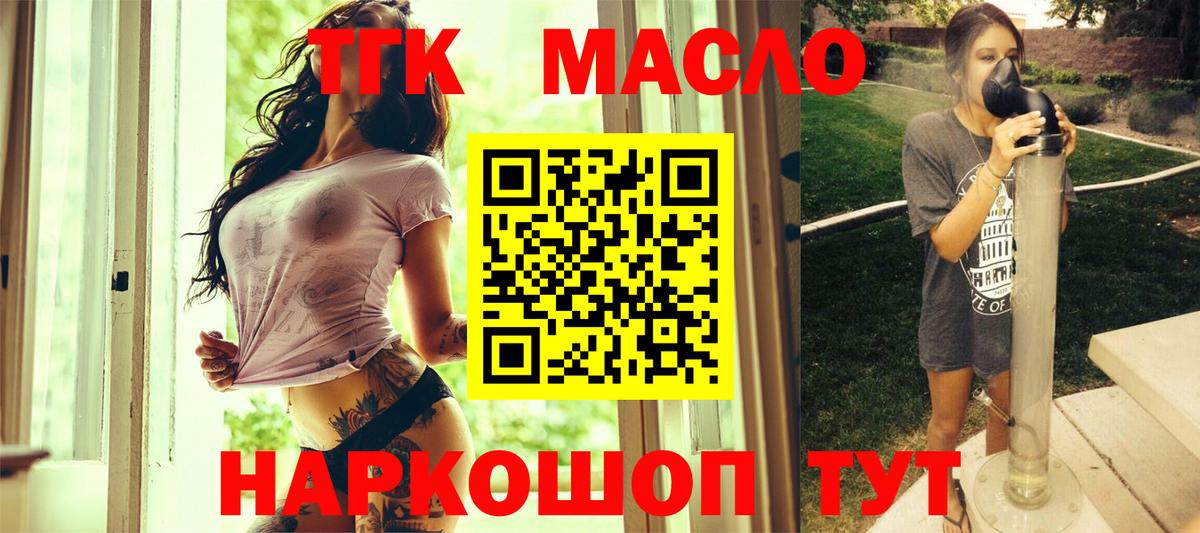 Дистиллят ТГК вейп с тгк Тавда